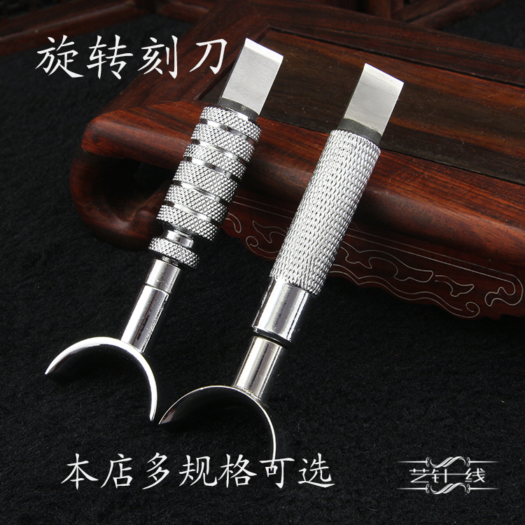 【艺针一线】DIY皮艺皮雕工具手工雕刻刀 旋转刻刀可调节高度纯铜