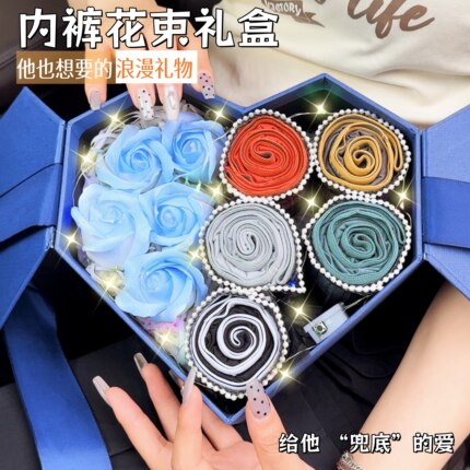 创意七夕情人节男朋友生日礼物送男生老公惊喜实用男士透气内裤花