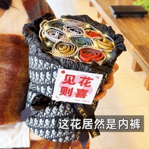 七夕情人节内裤花生日礼物男生送男友男士老公惊喜实用高级仪式感