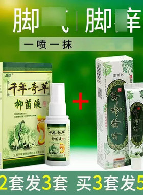 厂家直销越洋千年奇草套装