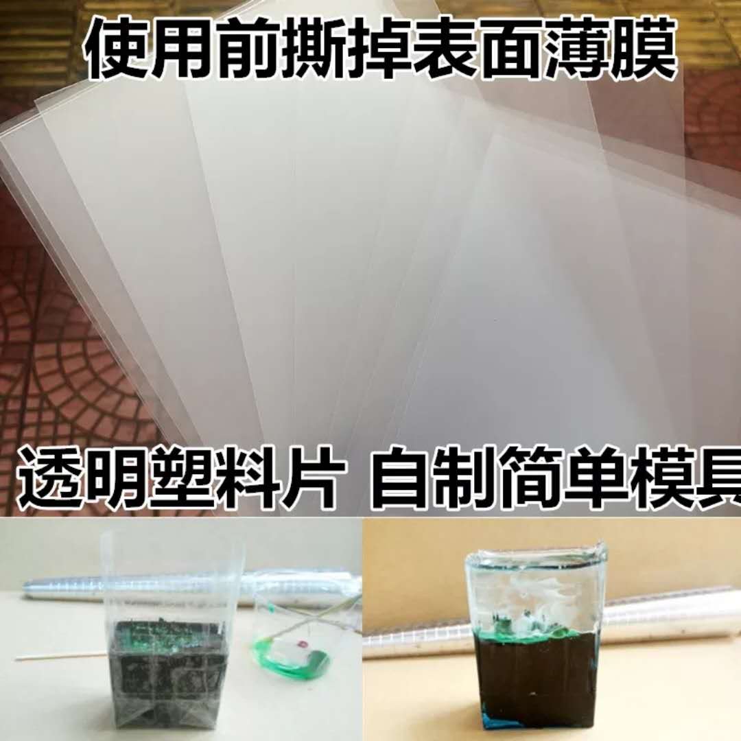 鸡翅木包围塑料片简单竖款模具