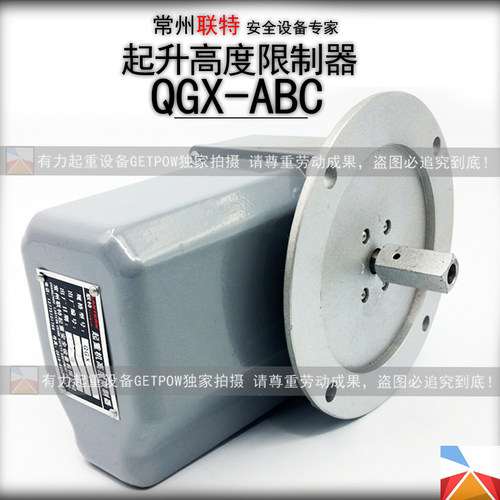 包邮QGX-A QGX-B QGX-C型起升高度限制器 双梁起重机行程限位器