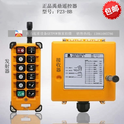 正品台湾禹鼎F23-BB行车无线遥控器 工业无线遥控器 双速葫芦用