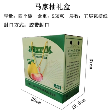 广丰马家柚礼盒水果专用纸箱高档包装盒彩箱2个装4个装上饶特产