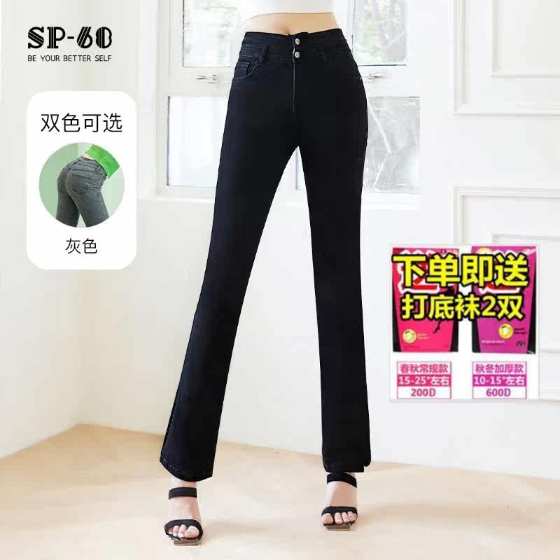 sp68中高腰开叉拖地微喇牛仔裤女修身2023年春秋新款黑色时尚显瘦
