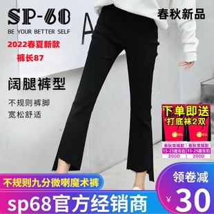 薄款 打底裤 韩国正品 黑色女高腰小黑裤 不规则微喇叭裤 sp68魔术裤
