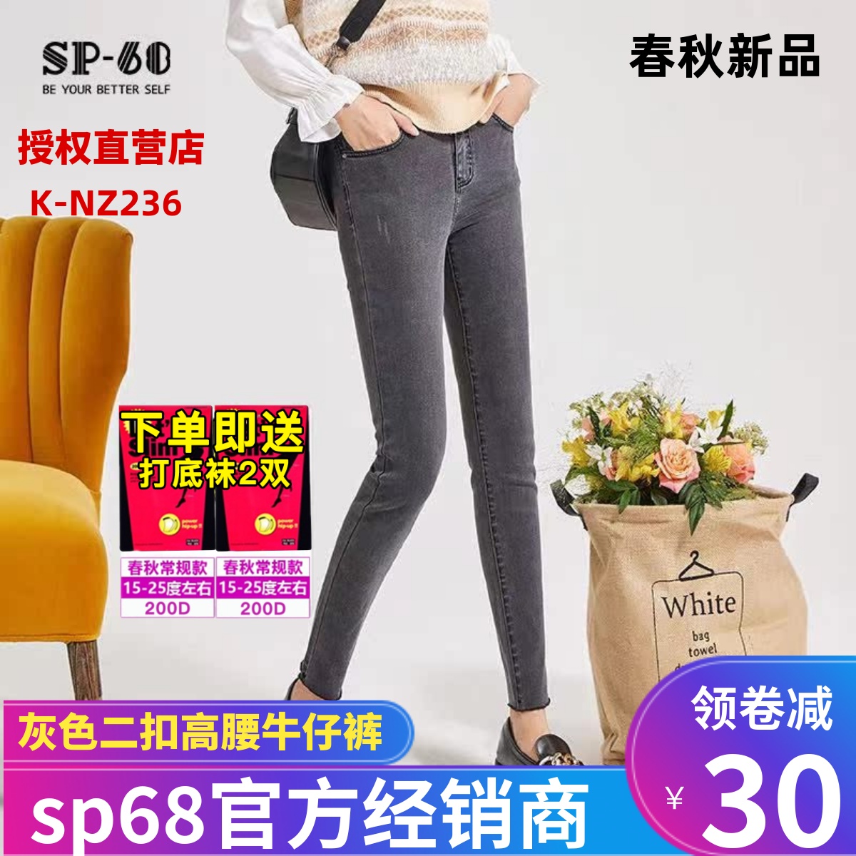 sp68中高腰女士早秋季新款牛仔裤