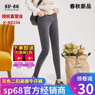 sp68两粒扣中高腰小脚牛仔裤女士2023春早秋季新款小个子显瘦裤子