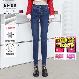 爆款 2022年女新款 秋冬季 修身 sp68牛仔裤 时尚 中高腰加绒加厚小脚裤