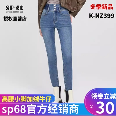 sp68高腰牛仔裤女小脚裤加绒显瘦