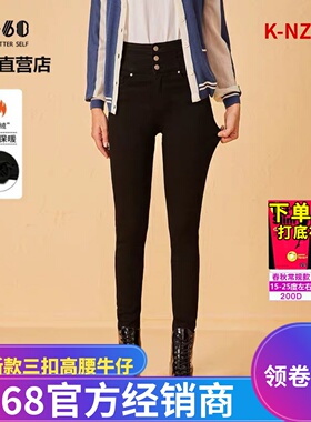 sp68三粒扣高腰加绒小脚牛仔裤女2023年秋冬新款显瘦修身长裤子