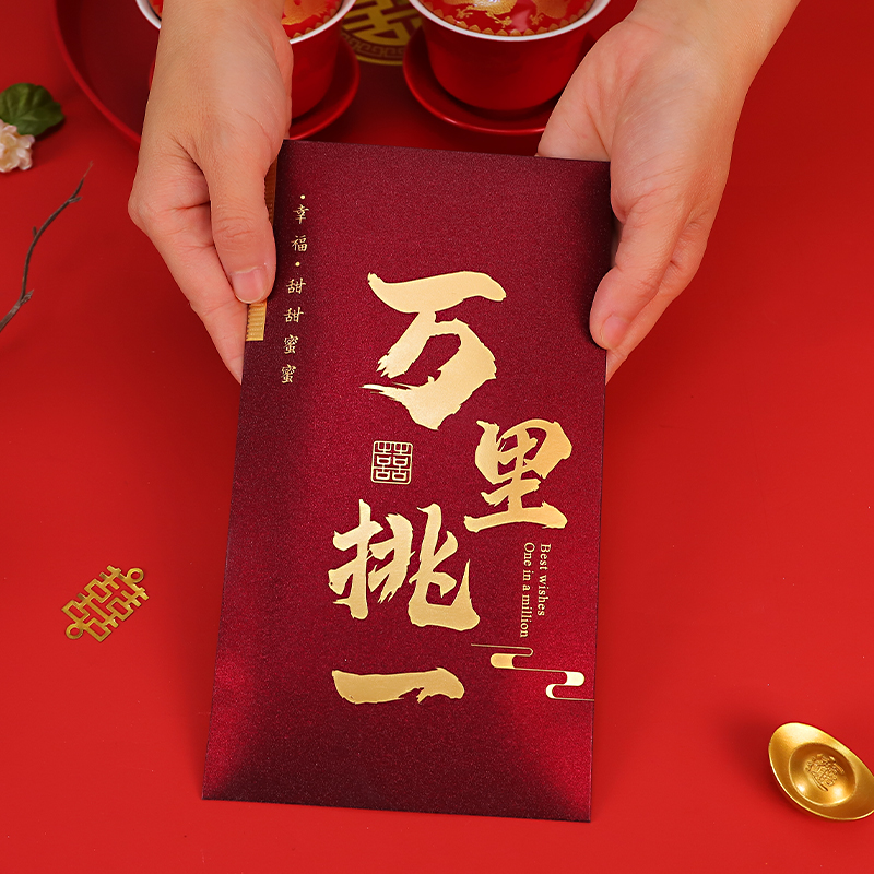 烫金红包结婚万元万里挑一金葱大号专用高档敬茶改口费钱袋利是封