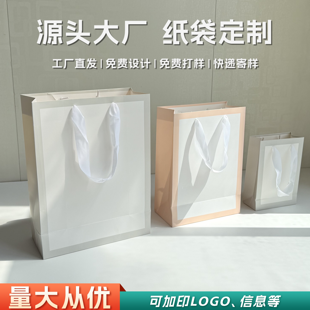 加厚手提袋白卡纸礼品袋工厂批发