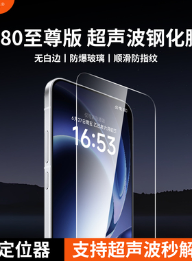 膜基地适用于红米K80钢化膜支持超声波秒解锁超薄0.1mm小米K80Pro至尊版高清防指纹无白边非全屏无开孔手机膜