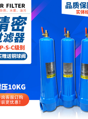 压缩空气精密过滤器 090 120 150 QPS级 冷干机过滤器 油水分离器