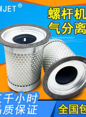 汇捷通用螺杆式油气分离器