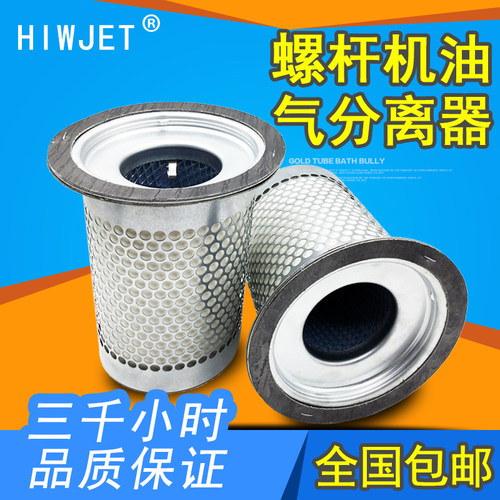 汇捷通用螺杆式油气分离器