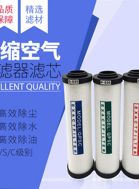 压缩空气精密过滤器滤芯
