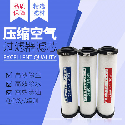 压缩空气精密过滤器滤芯