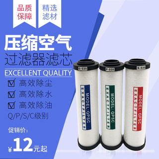 压缩空气精密过滤器滤芯015 024 035 060玻璃纤维空压机过滤器芯