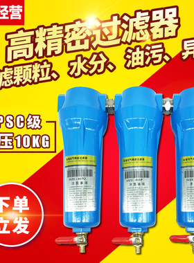 压缩空气精密过滤器油水分离器