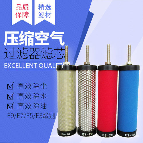 压缩空气精密过滤器滤芯