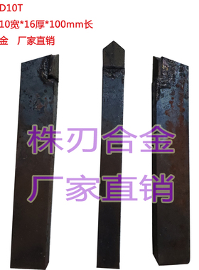 厂家直销D10T正反循环水井钻头合金钻齿钻机挖掘配套工具截齿旋挖