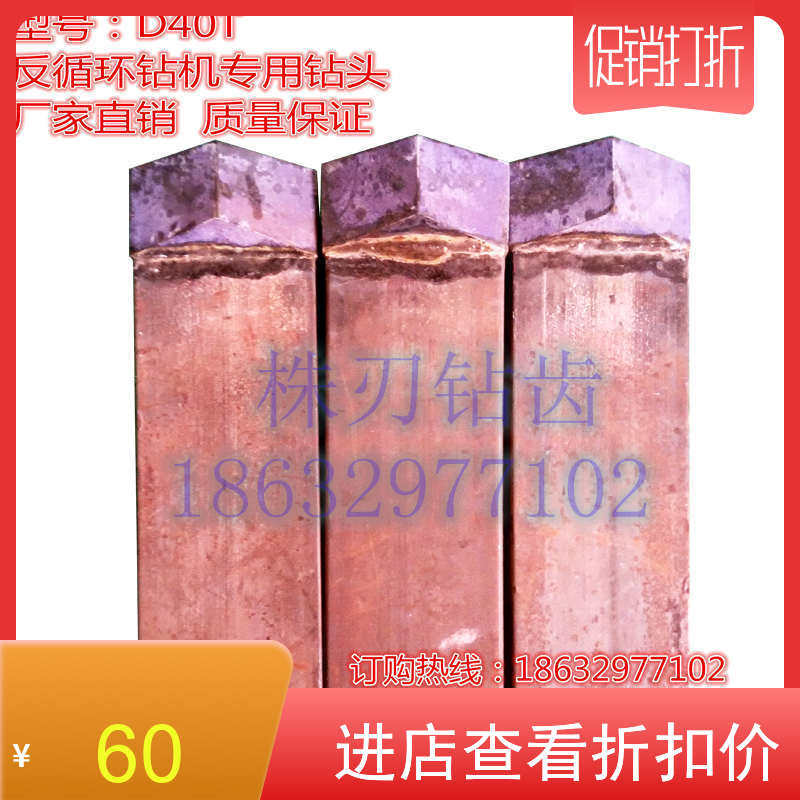 厂家直销反循环钻机钻头d40t型大合金钻齿挖掘工具桩基打水井钻牙