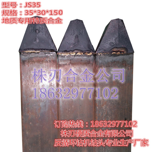 厂家直销反循环钻机钻头JS35水井桩机挖掘工具配套专用尖合金钻齿