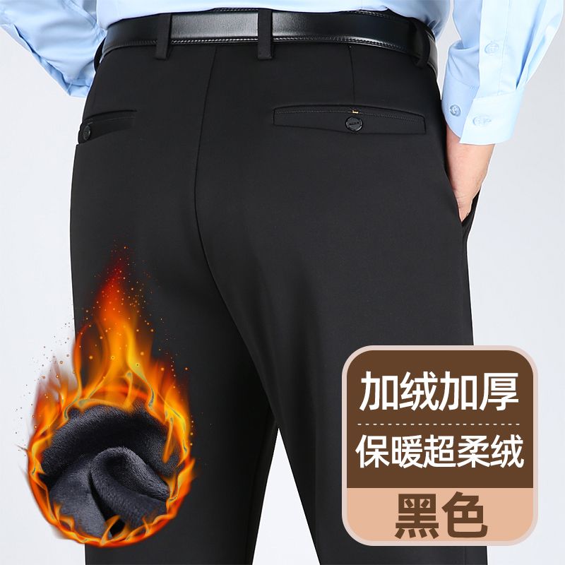 双潮龙加绒加厚弹力休闲裤男中年直筒宽松男裤高腰保暖爸爸冬裤子,男装,休闲裤,淘宝优惠券,粉丝福利购,淘宝优惠卷