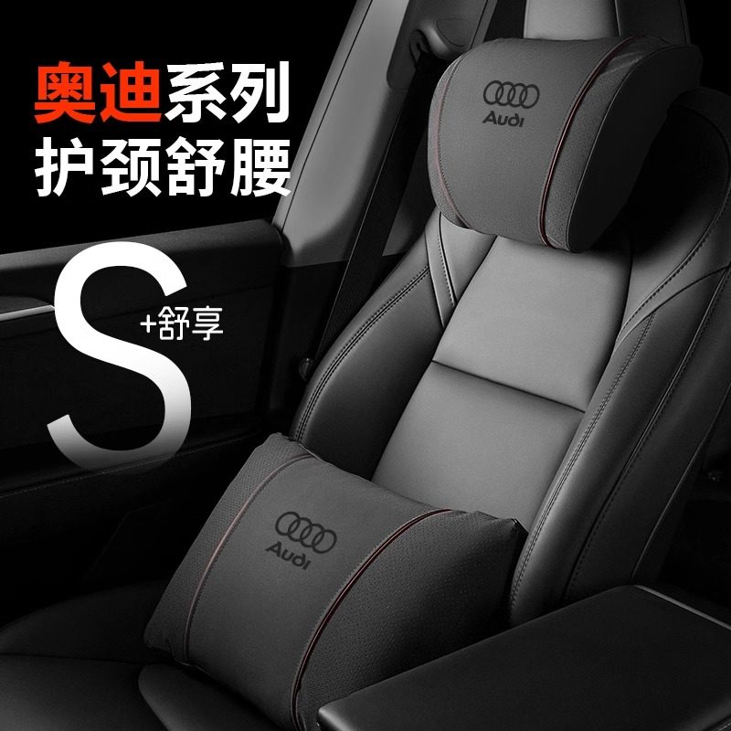 适用于奥迪头枕护颈枕A3/A4/A6L/A7/Q3/Q5L高配汽车靠枕腰靠套装