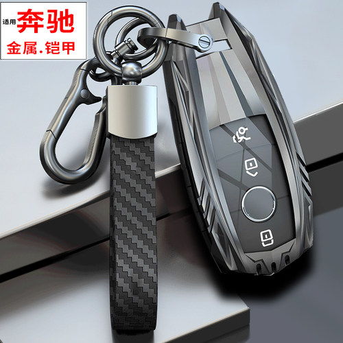 c260l钥匙套c级壳e级汽车扣