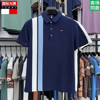 正品Tommy汤米短袖T恤男士POLO衫条纹宽松翻领中青年休闲上衣男装