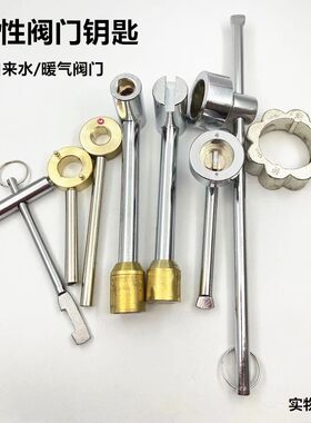 供暖阀门钥匙自来水表锁闭阀门开关加密阀反手磁性闸阀地暖锁球阀