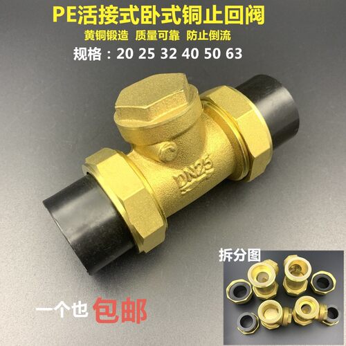 PE黄铜止回阀水管水表DN20/25单向阀PPR卧式63管1寸黑色热熔管件