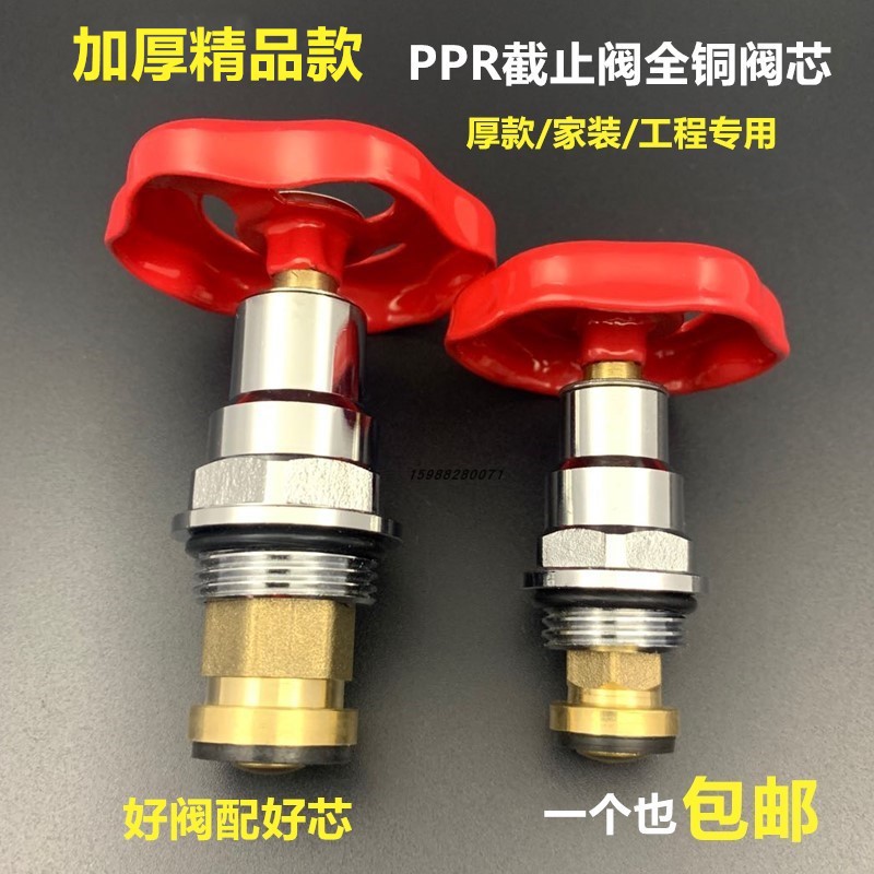 加厚pe截止阀塑胶PPR铜阀芯阀门水管闸阀慢开纯铜升降式4分6开关