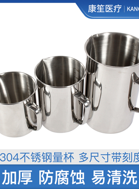 医用304不锈钢量杯2000ml500ml 带刻度烧杯液体量杯防腐蚀