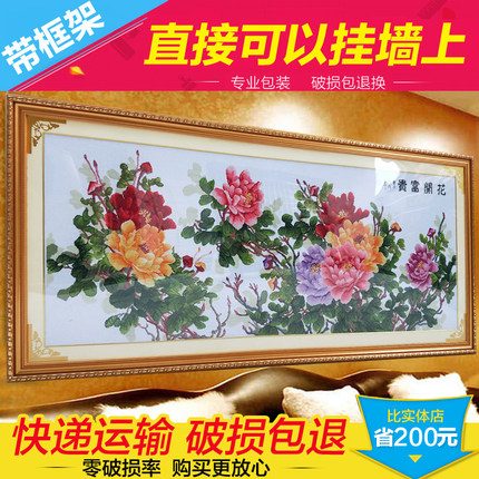 装裱完带框架十字绣成品纯手工客厅 花开富贵六尺牡丹花乔迁开业
