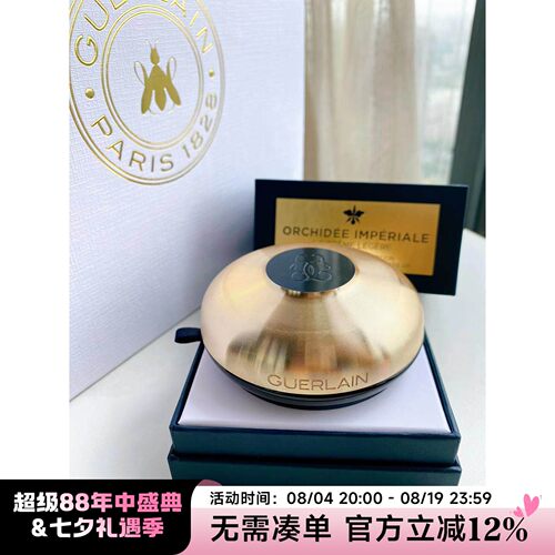 娇兰御庭兰花卓能焕活面霜50mL