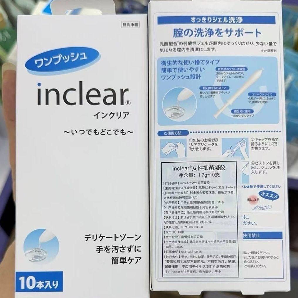inclear乳酸菌护理凝胶私处清洁护理凝胶hanamisui女性护理液10支,洗护清洁剂/卫生巾/纸/香薰,私处凝胶,淘宝优惠券,粉丝福利购,淘宝优惠卷
