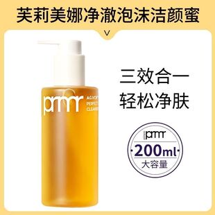 primera芙莉美娜洁颜蜜氨基酸净澈泡沫洁面温和清洁三合一洗面奶