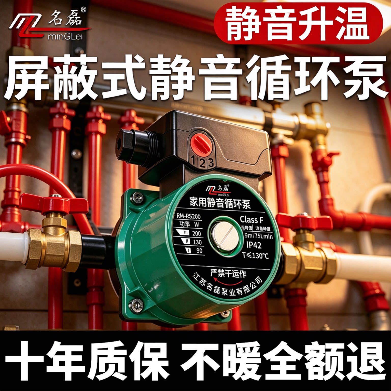 名磊暖气循环泵家用静音地暖地热专用循环水泵锅炉管道热水屏蔽泵