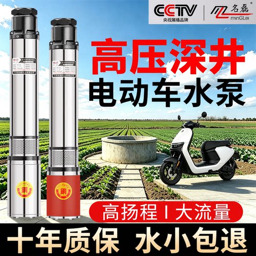 名磊直流24v72v潜水泵