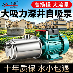 名磊螺杆自吸泵家用220V高扬程吸井水抽水泵自来水全自动增压泵