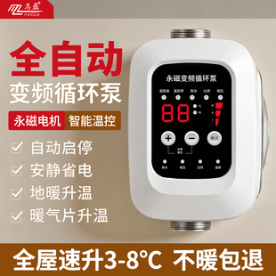 永磁变频暖气循环泵家用全自动静音地暖地热专用循环水泵锅炉热水