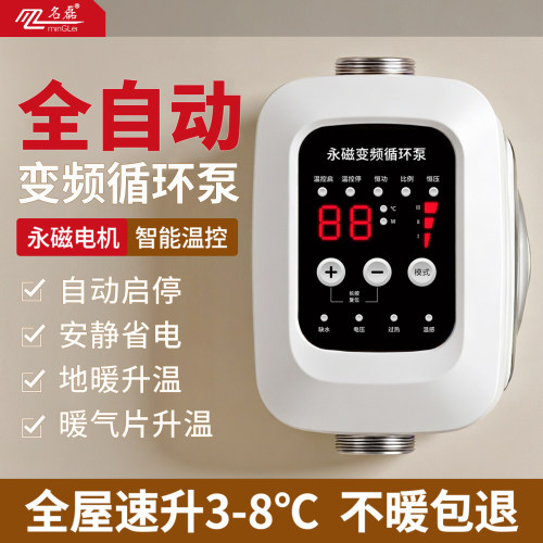 永磁变频暖气循环泵家用全自动静音地暖地热专用循环水泵锅炉热水