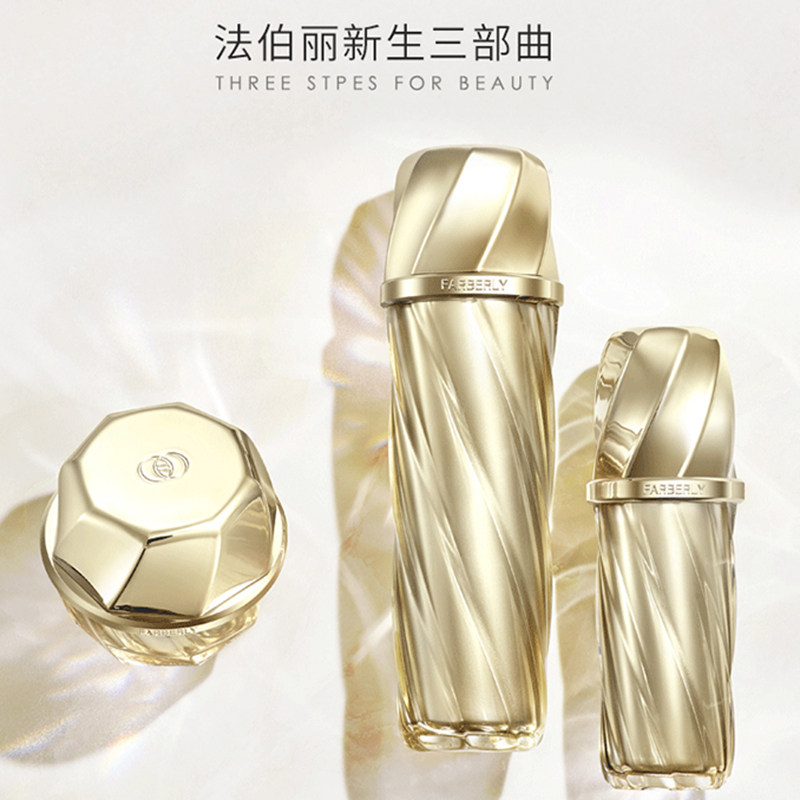 法伯丽贵妇膏新生三部曲套装小样正品紧致精华液活肤能量水爽肤水