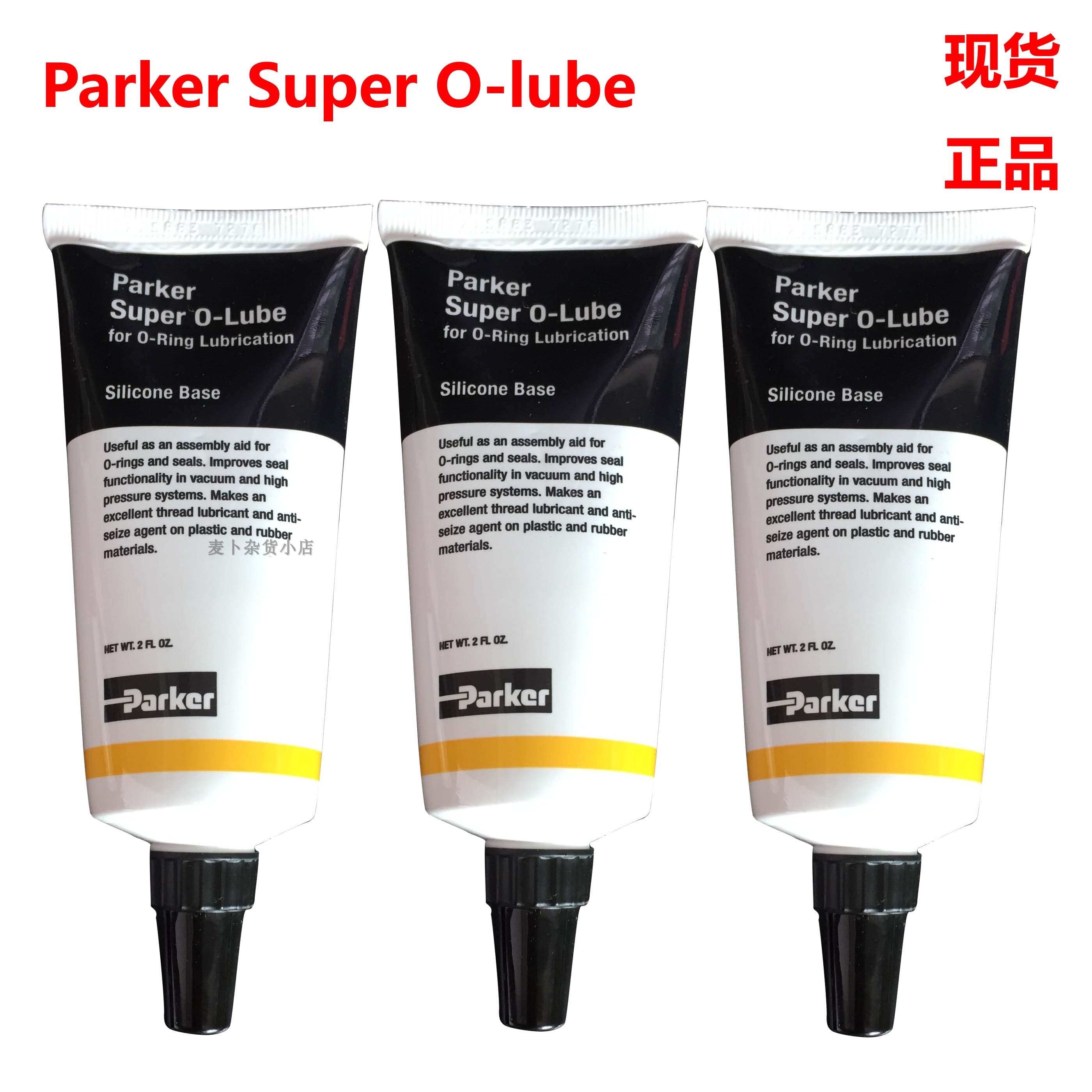 Parker Super O-lube SIlicone BASE O型油润滑油884-2