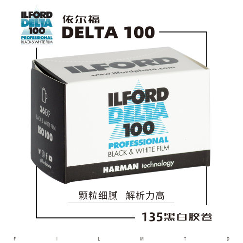 依尔福DELTA100度135黑白胶卷