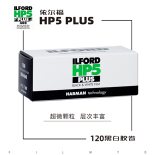 英国原装ILFORD依尔福HP5 PLUS ISO400度120黑白胶卷27年9月